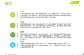 如何高效营销微博，快速提升品牌影响力