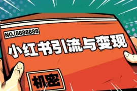 小红书玩了多久涨粉丝？揭秘快速涨粉的秘诀