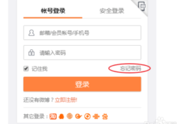 如何找到微博账号