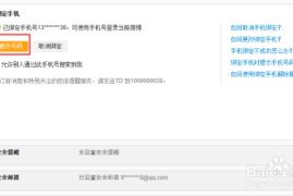 微博如何取消手机绑定？简单几步轻松搞定