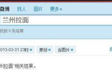 微博找人怎么找不到？教你几个快速找到人的实用技巧！