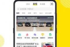 如何在懂车帝发文章，轻松分享你的汽车观点与经验