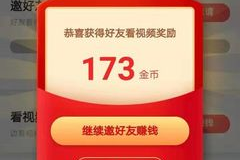 快手极速版如何邀请好友，轻松赚取奖励！