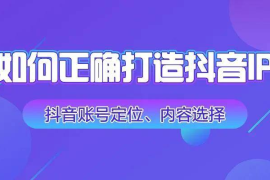 抖音新店涨粉丝要多久？揭秘成功引流的秘诀