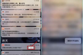 哔哩哔哩动态如何快速清除？一键清空的小技巧分享