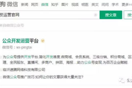如何提高公众号阅读量的实用技巧