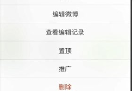 淘宝如何解绑微博？超详细教程让你轻松掌握！