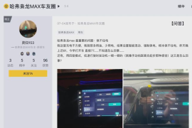 懂车帝小视频如何发送，轻松分享车主生活
