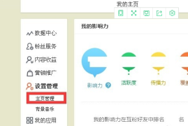 如何取消微博赞过的文章