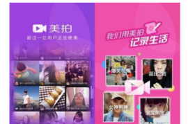 微博怎么解绑美拍？轻松搞定解绑流程！