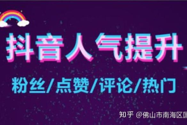 如何通过“抖音刷播放量”提升视频热度？掌握这些技巧，让你的视频火爆全网！