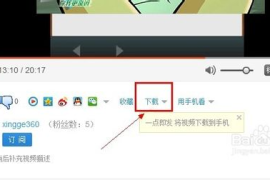 怎么保存手机微博视频