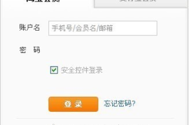 淘宝账号权重暗藏玄机？手把手教你破解查询密码