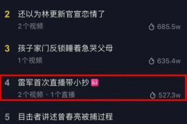 10.85%完播率背后：抖音创作者必须破解的流量密码