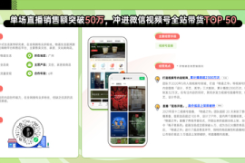如何提升视频号的热度：从0到爆红的策略揭秘