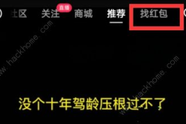 抖音从哪里看中奖？揭秘抖音抽奖活动的全攻略