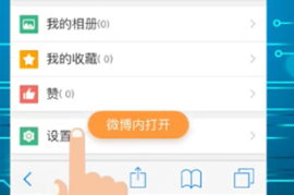 如何将微博水印放中间，轻松实现美观设计