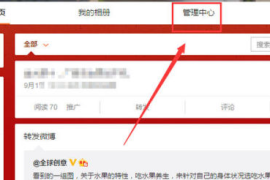 微博怎么自动回复私信，让你的社交更高效