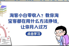 微信公众号如何挣钱：从零开始实现收入增长