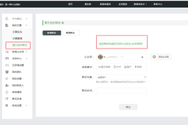 秀米如何轻松复制到公众号，实现图文高效排版