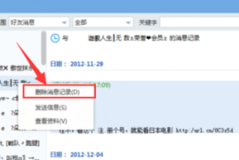 如何轻松删除微博访问记录？