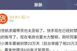 快手如何封号：揭秘封号背后的规则与应对方法