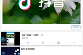 抖音完播率暴增秘籍：3秒定生死的数据游戏