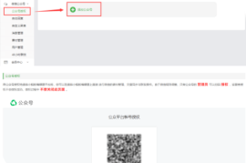 微信公众号如何授权？一文详解，快速掌握授权技巧！