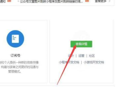 如何开发微信公众号，从入门到精通