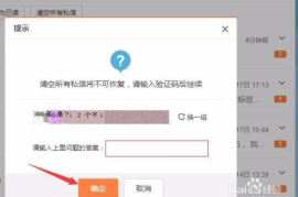 如何删除全部微博？一键清理你的社交足迹！