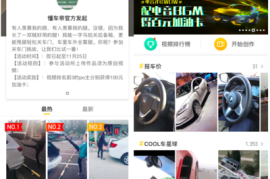 懂车帝如何看小视频：一场车主与爱车之间的亲密对话