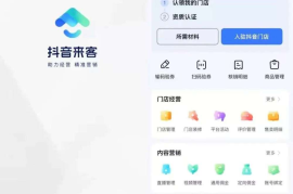 抖音怎么免流量？让你随时随地刷到爽！