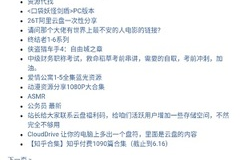 打造专属你的知识宝库——公众号阅读平台