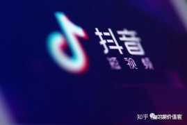 抖音粉丝暴涨秘籍：从0到百万的底层逻辑拆解