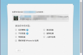 新浪微博如何删除粉丝？轻松管理社交圈的小技巧