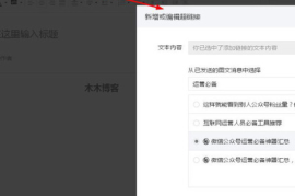 微信如何添加公众号