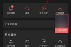 今日头条怎么自动关闭？教你轻松搞定烦恼！