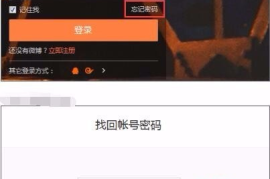 微博登录名忘记了怎么办？一招教你轻松找回！