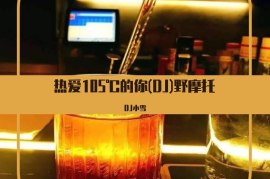 抖音DJ音乐哪里听？最全平台推荐，带你轻松畅享DJ音浪！