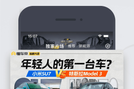 如何下载懂车帝的视频，轻松保存精彩内容！