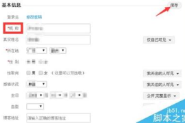 微博如何保存图片：简单易操作的指南