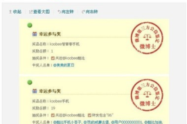 如何在手机微博上写出吸引人的内容？