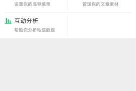 微博怎么私信发视频？轻松掌握这一实用技巧！
