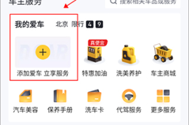 懂车帝的小视频如何下载，轻松掌握视频下载技巧！
