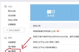 公众号阅读原文链接怎么设置，带你轻松掌握实用技巧