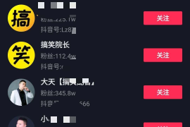抖音挑战涨粉丝要多久？揭秘抖音涨粉的秘密与策略！