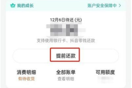 抖音月付还款全攻略｜手把手教你3分钟搞定，避免逾期影响信用！