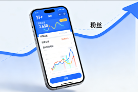 抖+粉丝暴增秘籍：从0到10万粉的底层逻辑拆解
