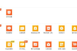 拼多多自然流量提升全攻略：从基础优化到爆单实战