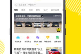 如何轻松下载懂车帝里的视频？一文教你轻松搞定！